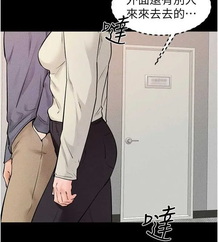 漫画《继母与继姐》第71话第130张图