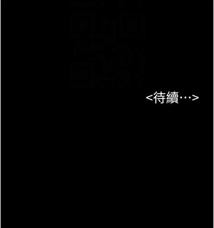 漫画《继母与继姐》第71话第134张图