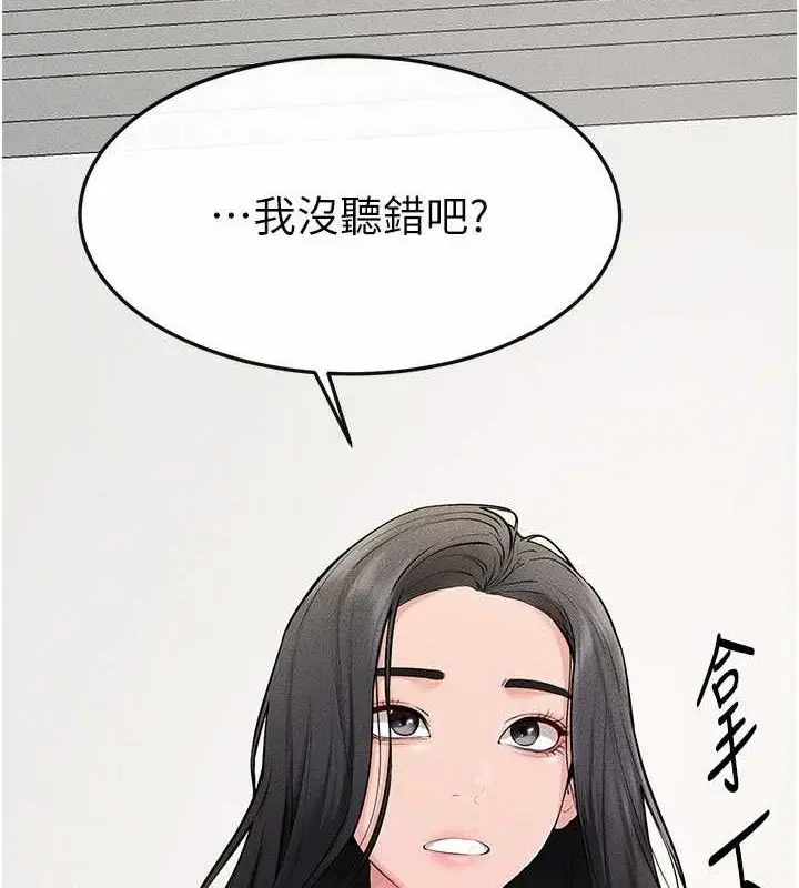 漫画《继母与继姐》第71话第19张图