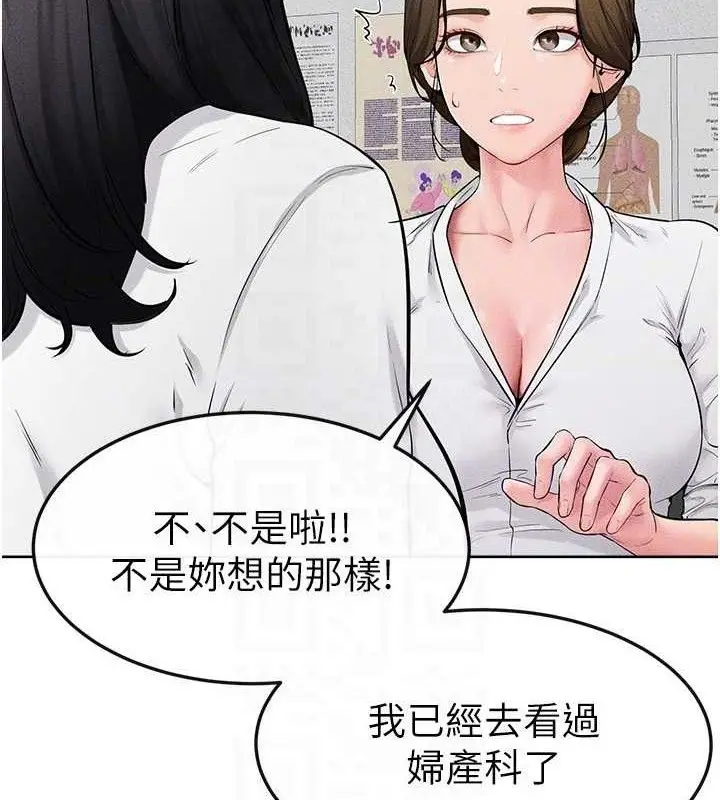 漫画《继母与继姐》第71话第27张图