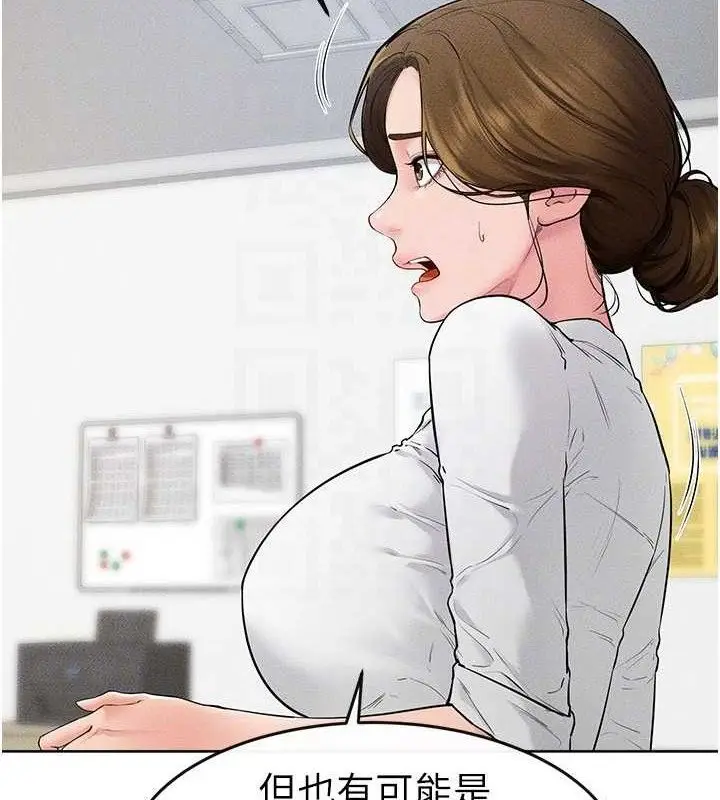 漫画《继母与继姐》第71话第29张图