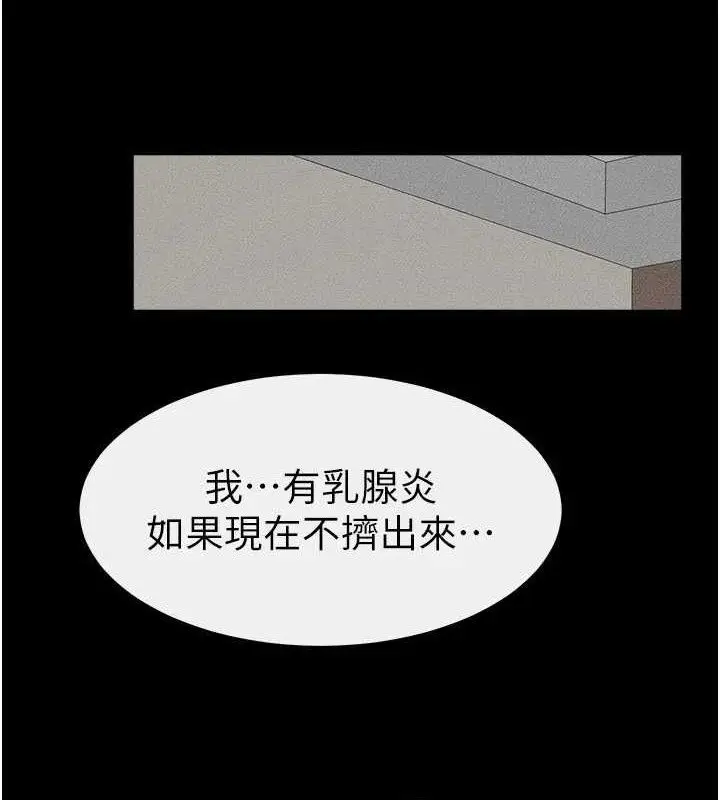 漫画《继母与继姐》第71话第3张图