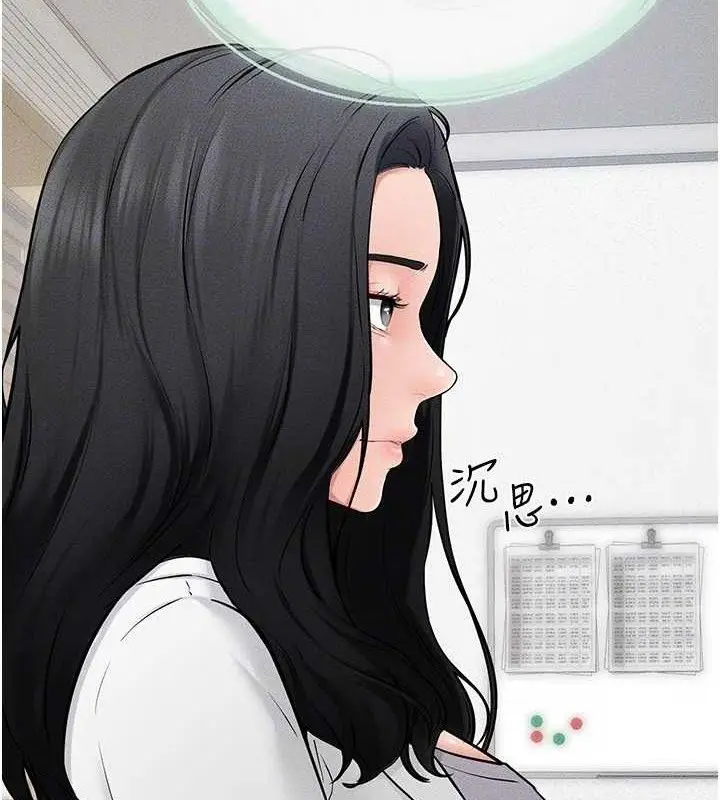 漫画《继母与继姐》第71话第31张图