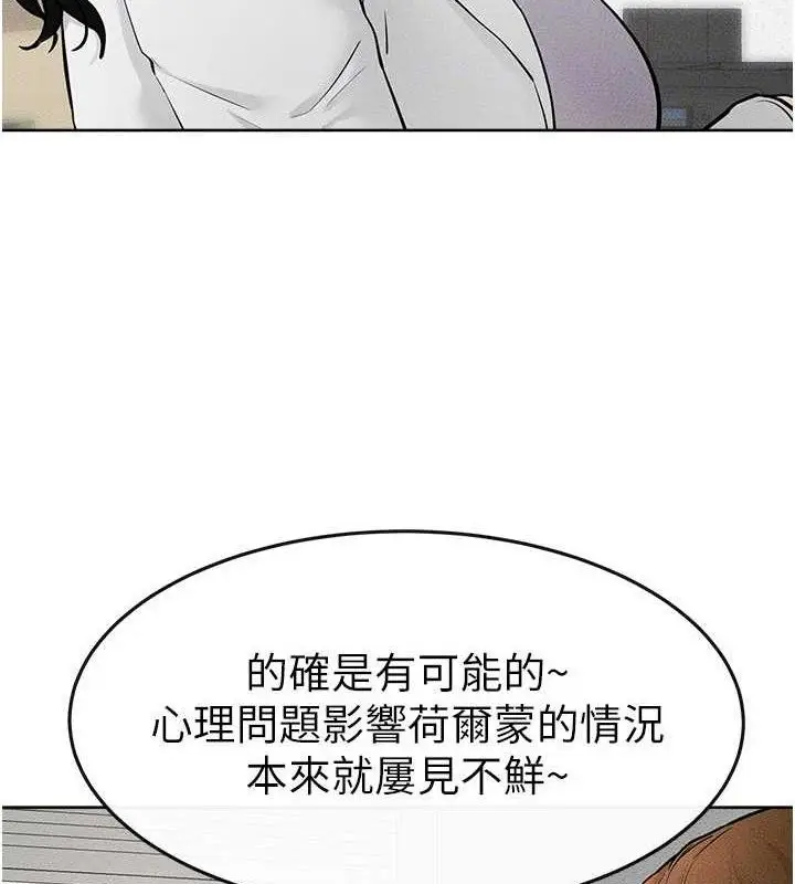 漫画《继母与继姐》第71话第32张图