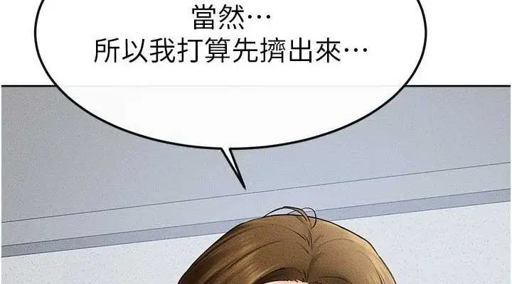 漫画《继母与继姐》第71话第38张图