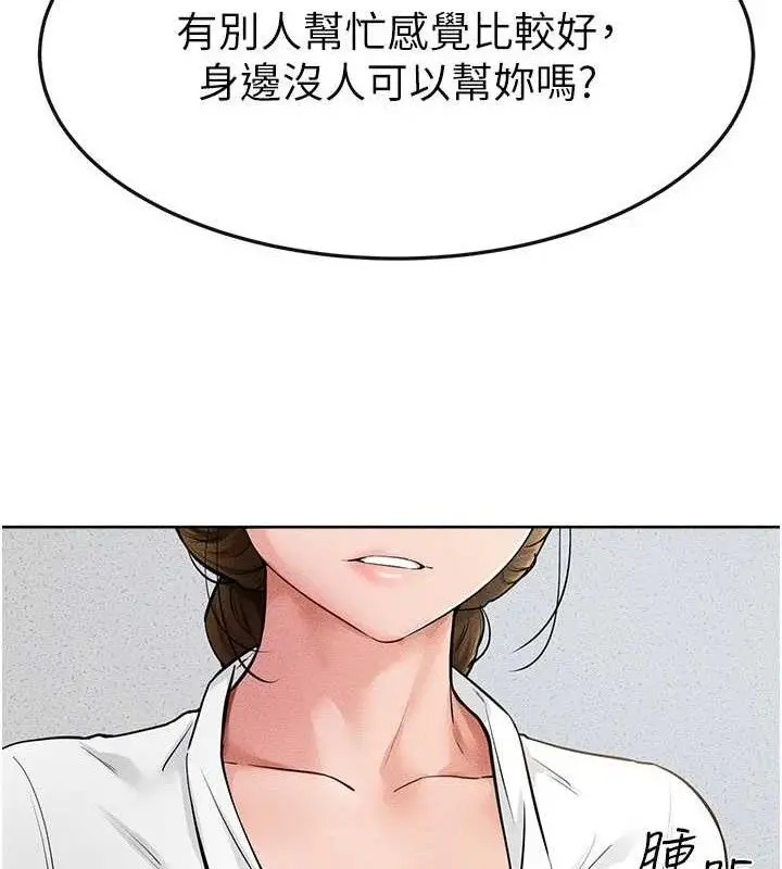 漫画《继母与继姐》第71话第41张图