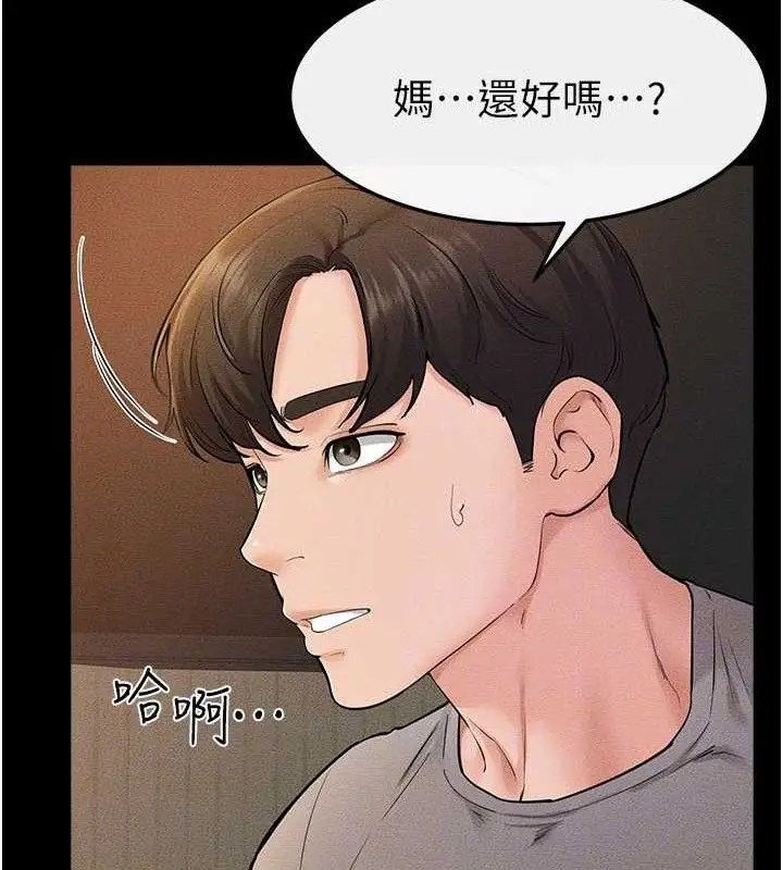 漫画《继母与继姐》第71话第49张图