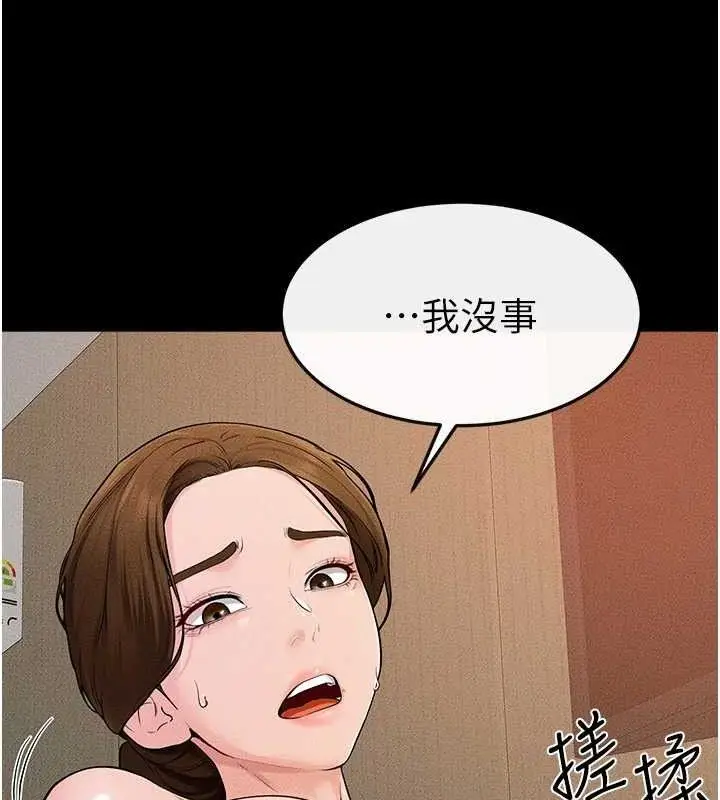 漫画《继母与继姐》第71话第51张图