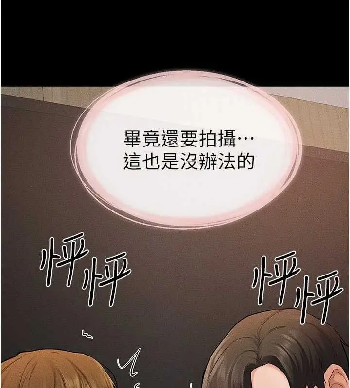 漫画《继母与继姐》第71话第55张图