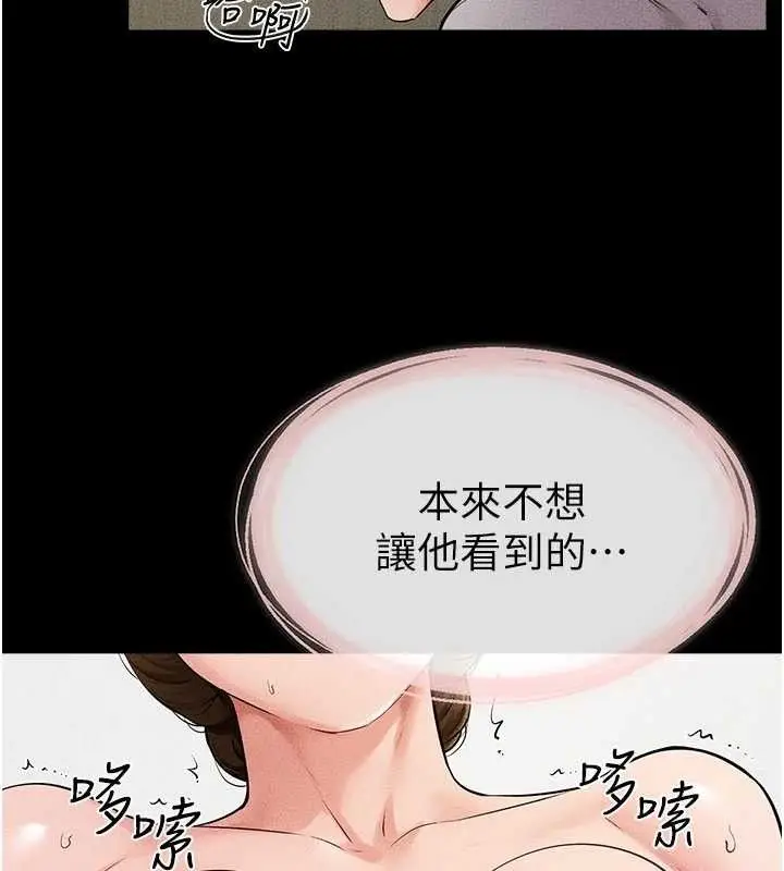 漫画《继母与继姐》第71话第59张图