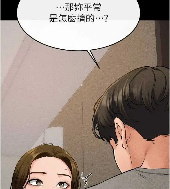 漫画《继母与继姐》第71话第67张图