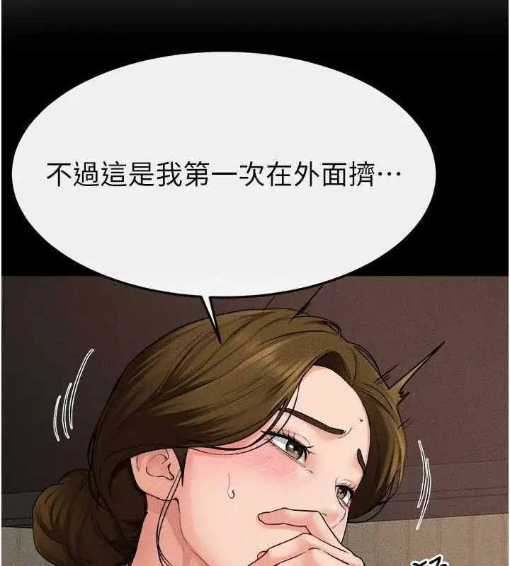 漫画《继母与继姐》第71话第73张图
