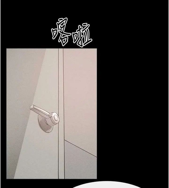 漫画《继母与继姐》第71话第8张图
