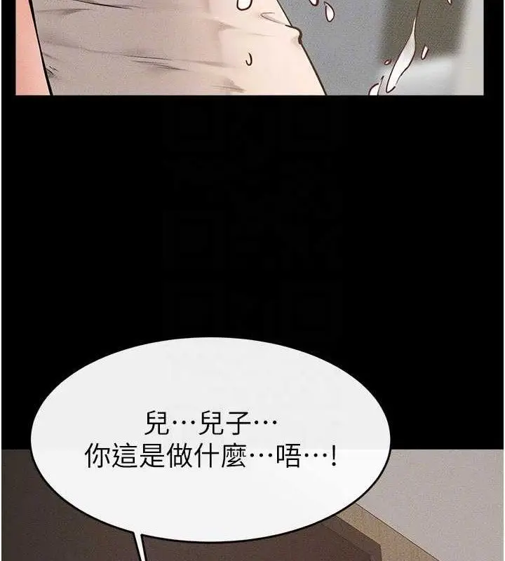 漫画《继母与继姐》第71话第83张图