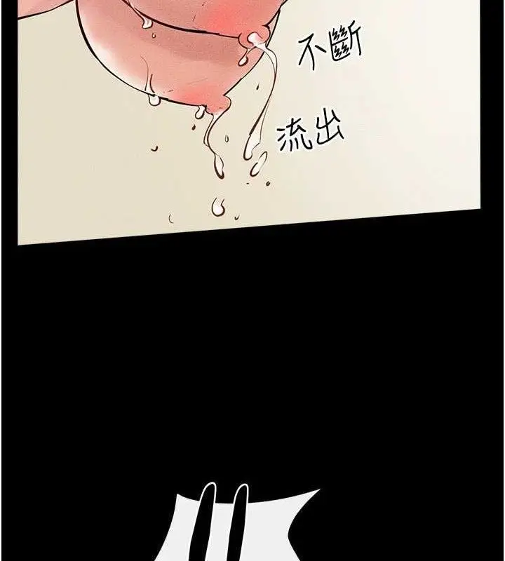 漫画《继母与继姐》第71话第87张图
