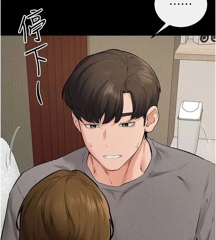 漫画《继母与继姐》第71话第98张图
