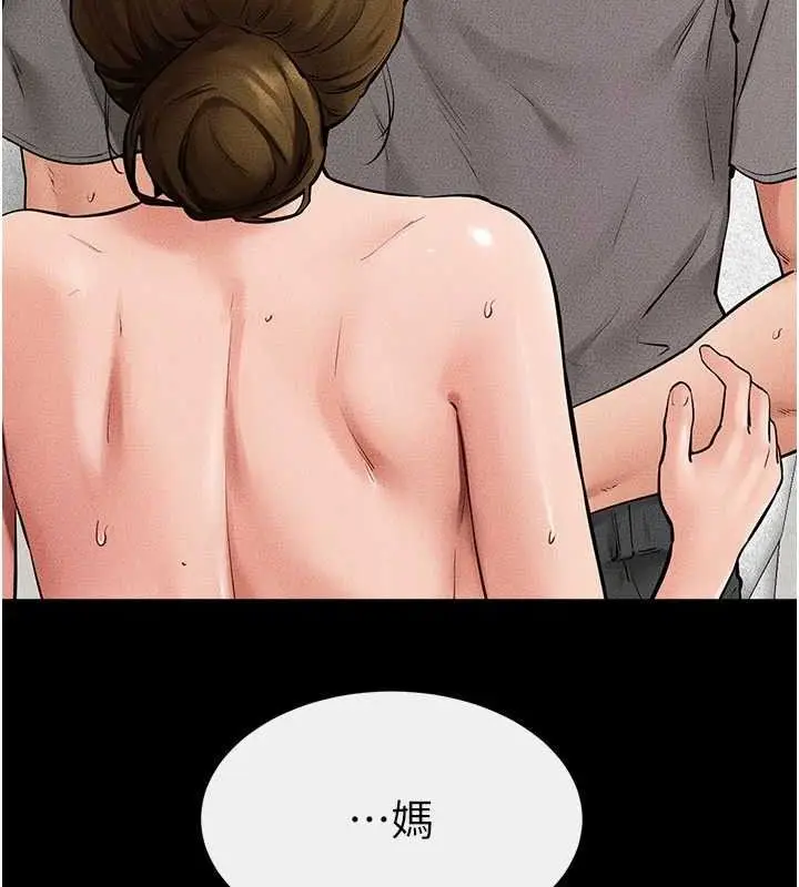 漫画《继母与继姐》第71话第99张图