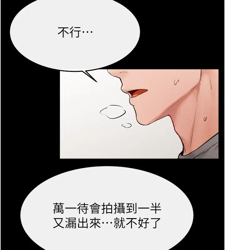 漫画《继母与继姐》第72话第113张图