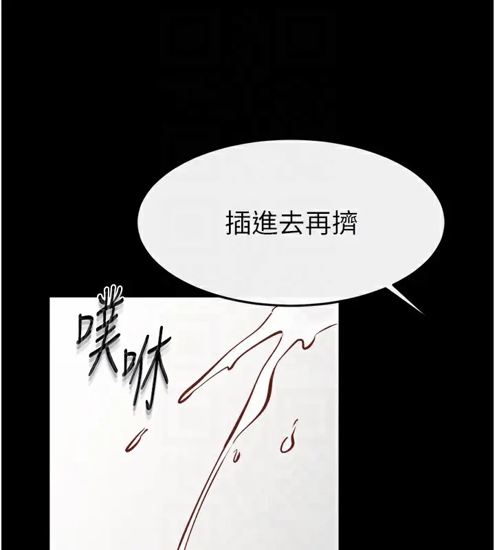 漫画《继母与继姐》第72话第123张图