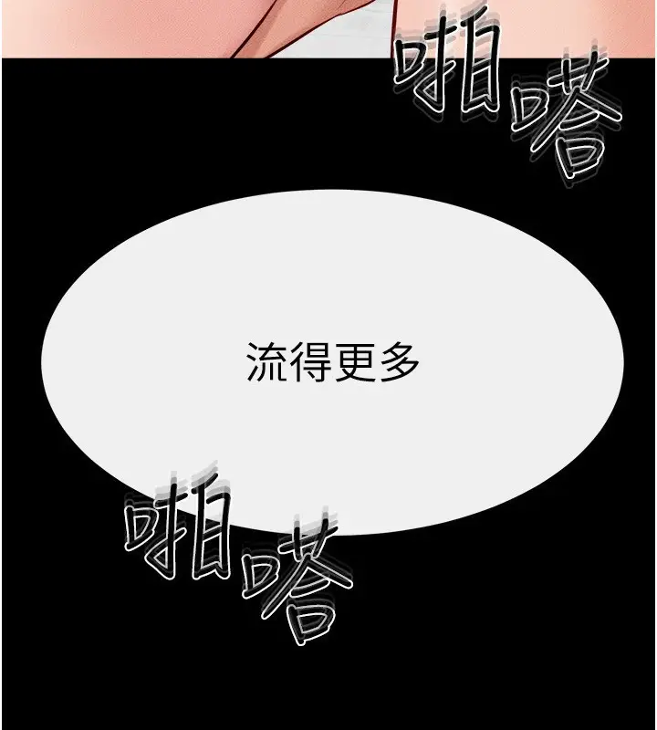 漫画《继母与继姐》第72话第129张图
