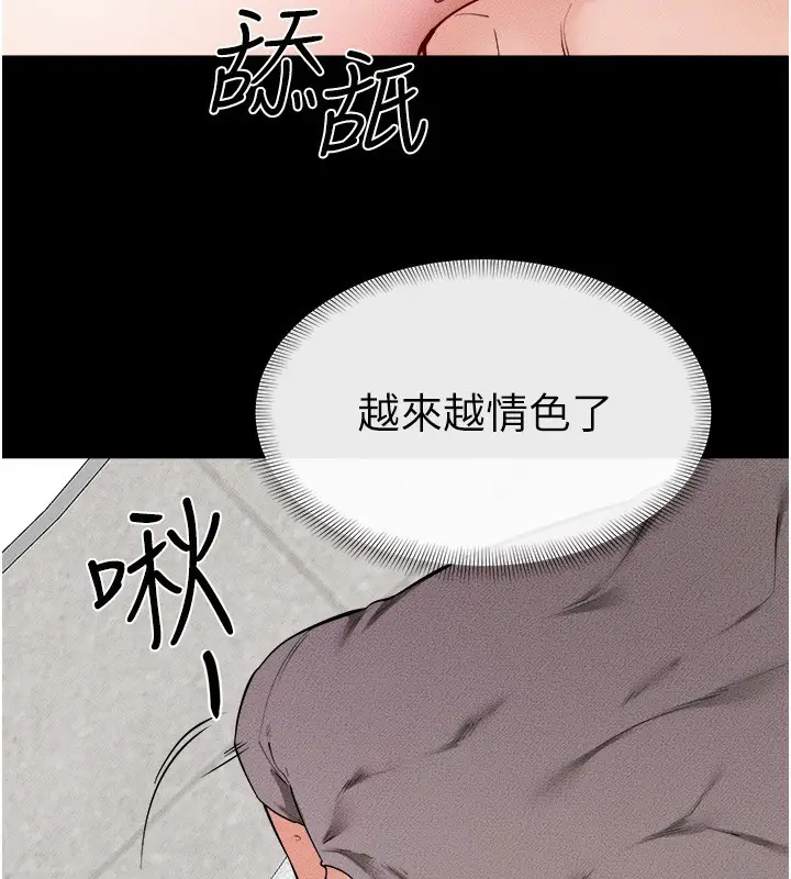漫画《继母与继姐》第72话第16张图
