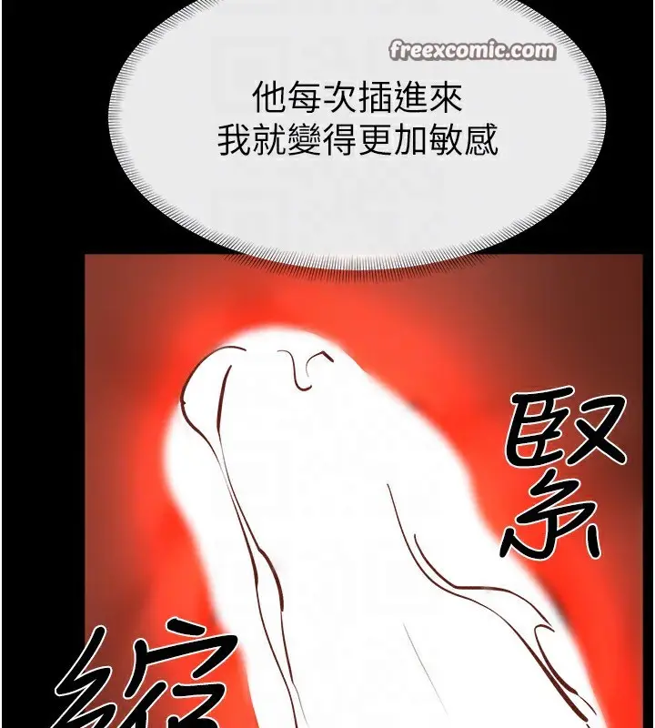 漫画《继母与继姐》第72话第28张图