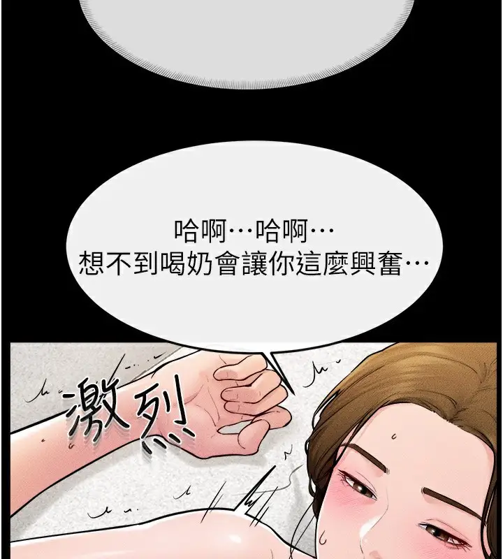 漫画《继母与继姐》第72话第39张图