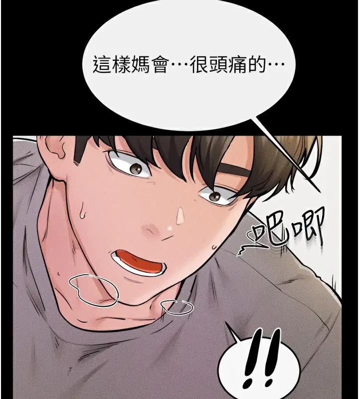 漫画《继母与继姐》第72话第41张图