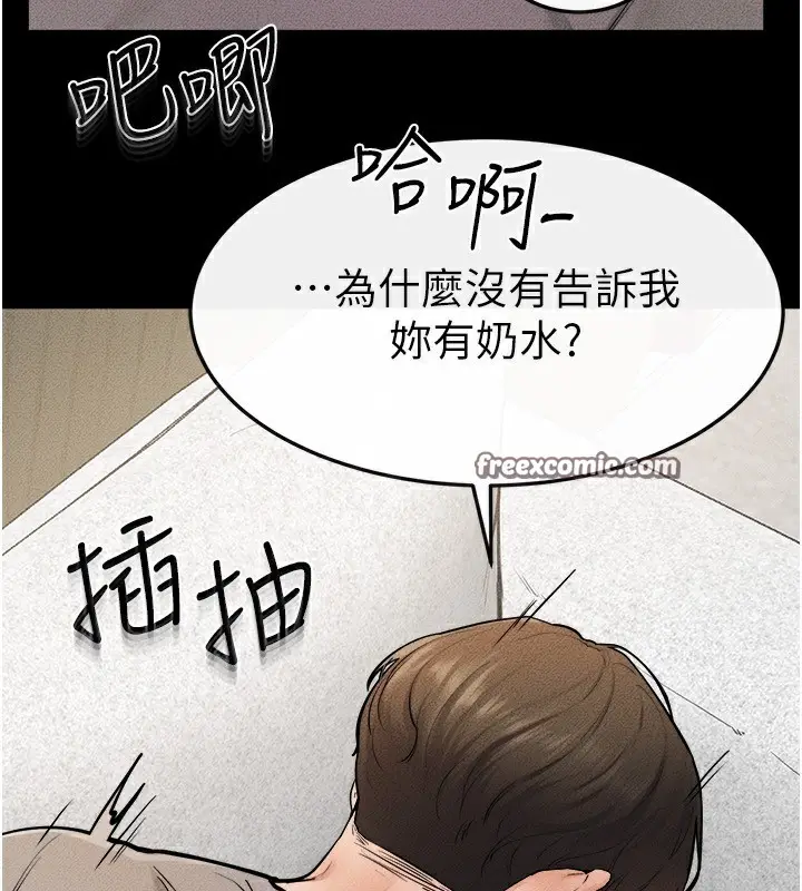 漫画《继母与继姐》第72话第42张图
