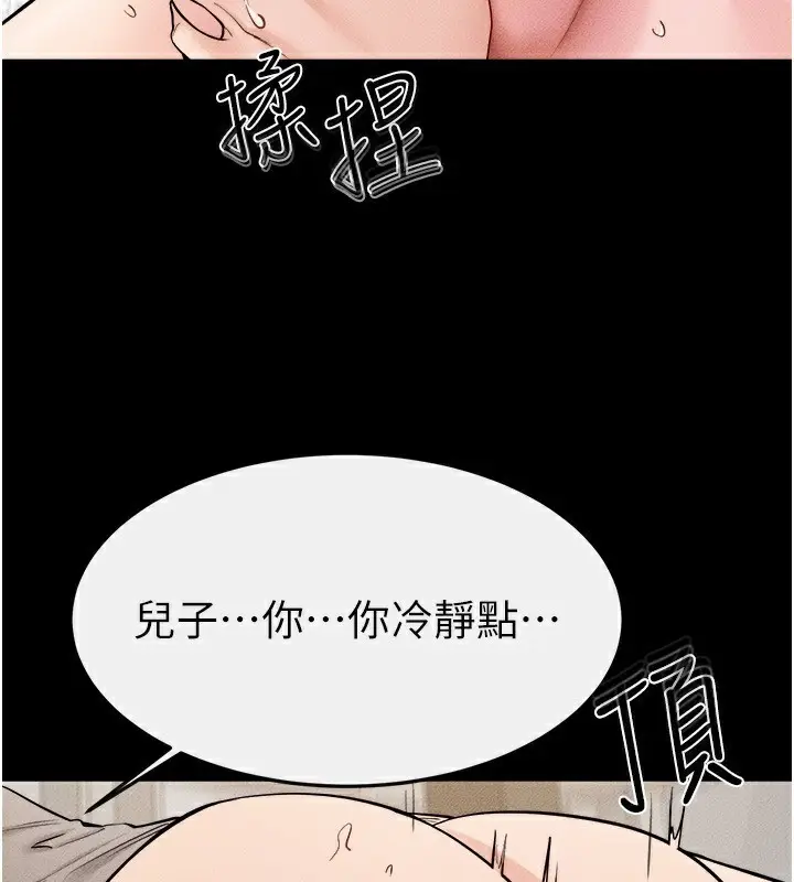 漫画《继母与继姐》第72话第5张图