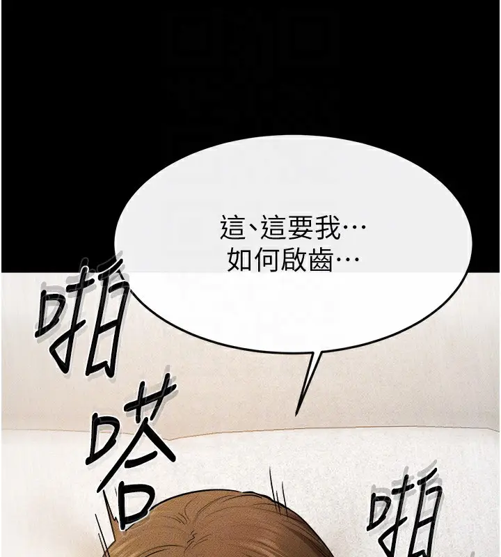 漫画《继母与继姐》第72话第50张图