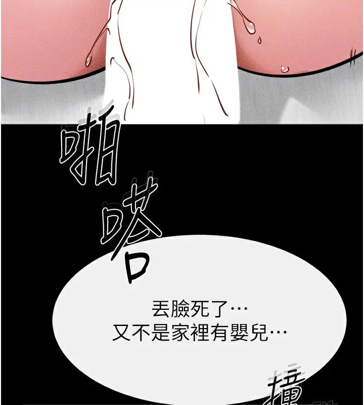 漫画《继母与继姐》第72话第53张图