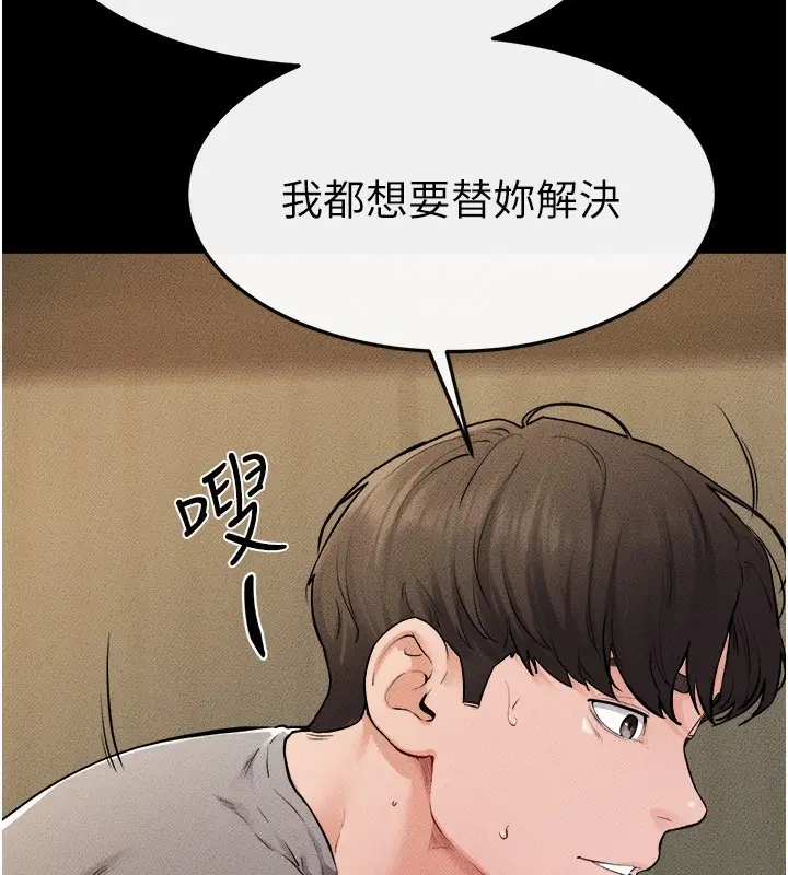 漫画《继母与继姐》第72话第64张图
