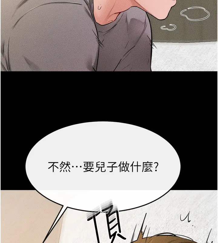 漫画《继母与继姐》第72话第65张图