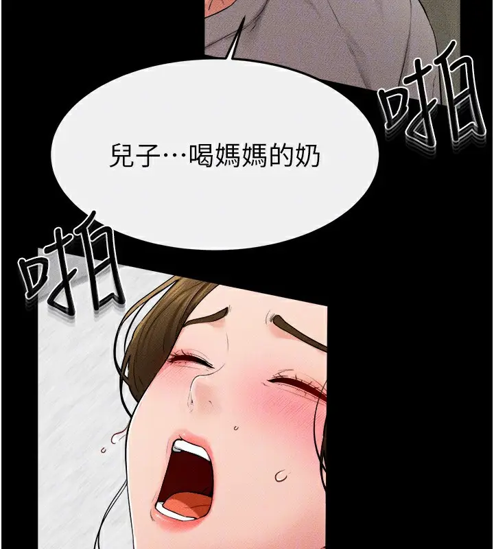 漫画《继母与继姐》第72话第73张图