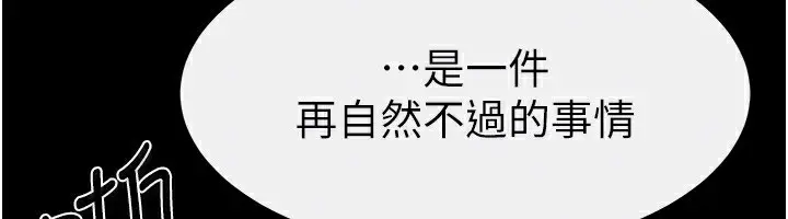 漫画《继母与继姐》第72话第75张图