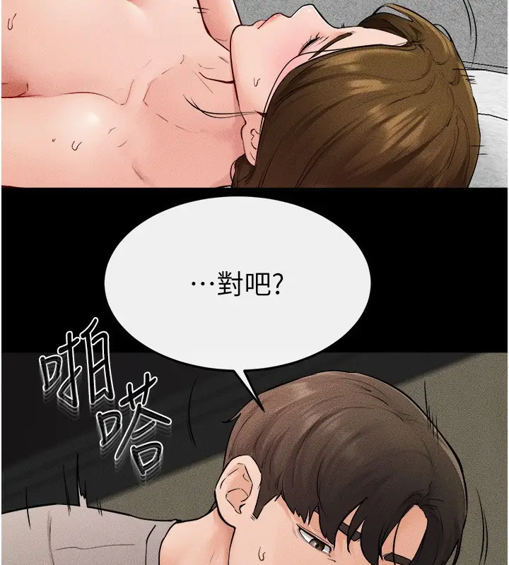 漫画《继母与继姐》第72话第77张图