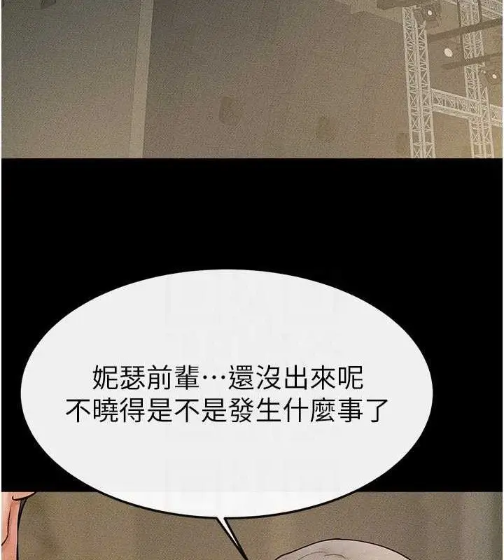 漫画《继母与继姐》第73话第101张图