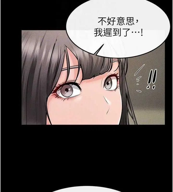 漫画《继母与继姐》第73话第104张图