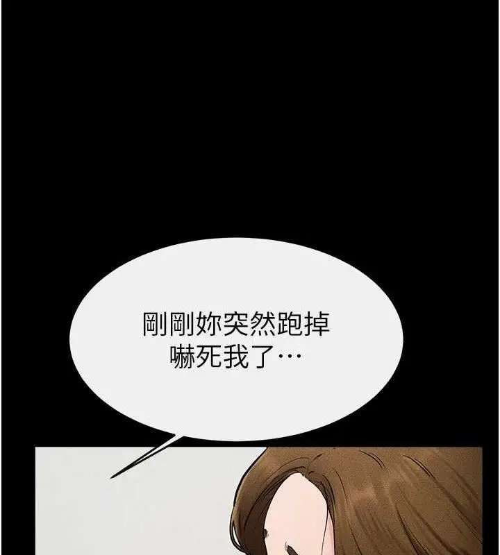 漫画《继母与继姐》第73话第107张图