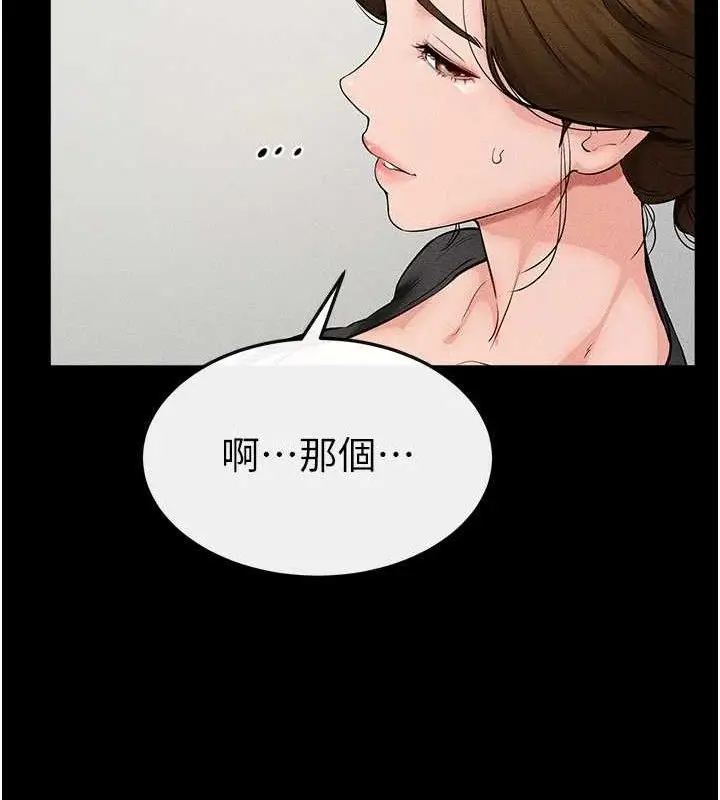 漫画《继母与继姐》第73话第108张图