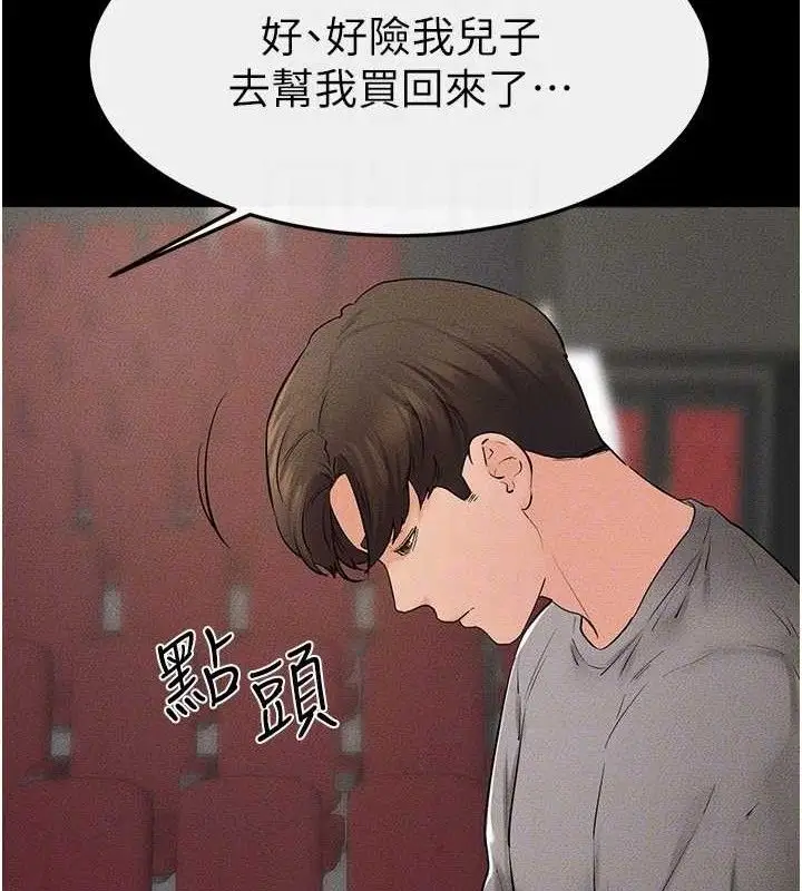 漫画《继母与继姐》第73话第111张图