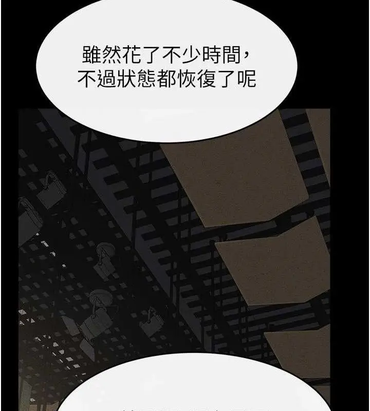 漫画《继母与继姐》第73话第115张图