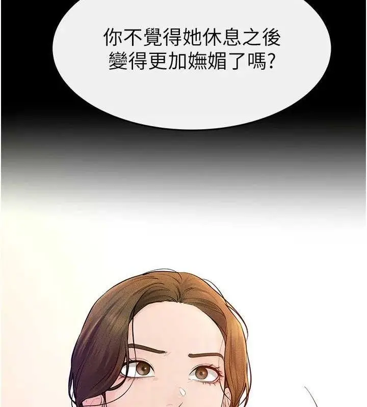 漫画《继母与继姐》第73话第121张图