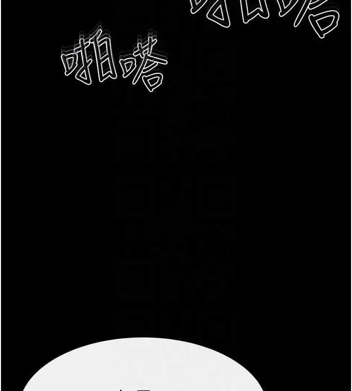 漫画《继母与继姐》第73话第27张图