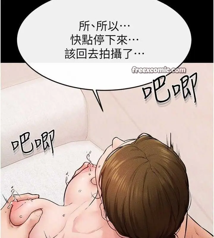 漫画《继母与继姐》第73话第30张图