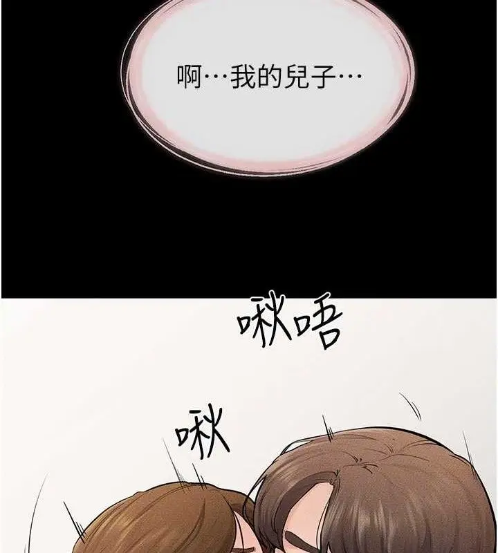 漫画《继母与继姐》第73话第47张图