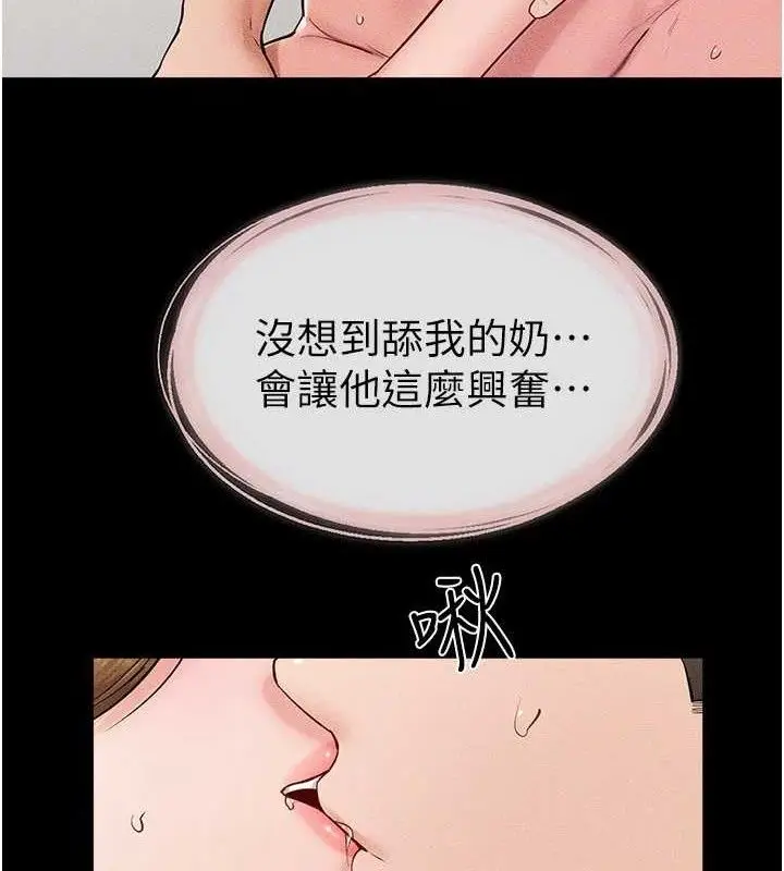 漫画《继母与继姐》第73话第49张图