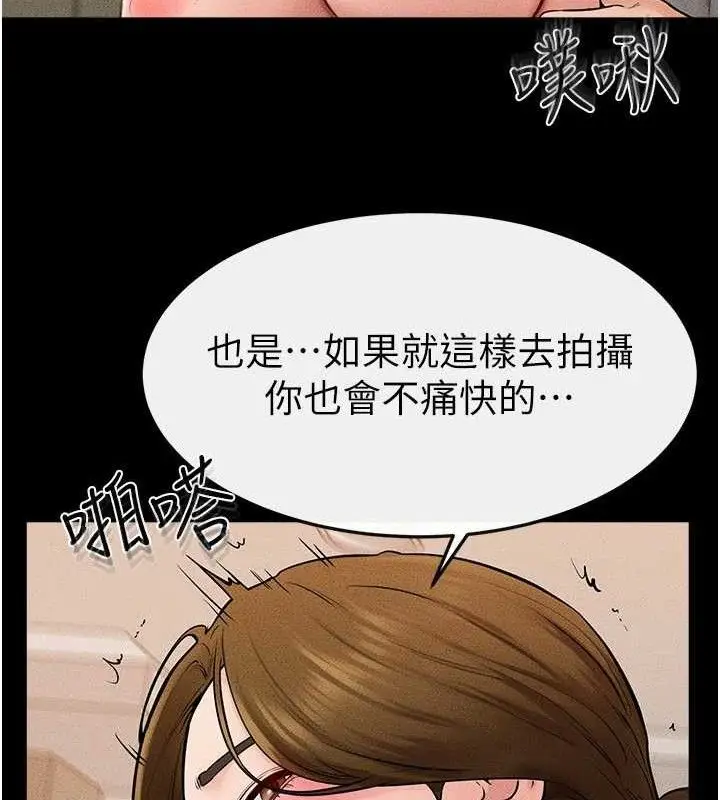 漫画《继母与继姐》第73话第54张图