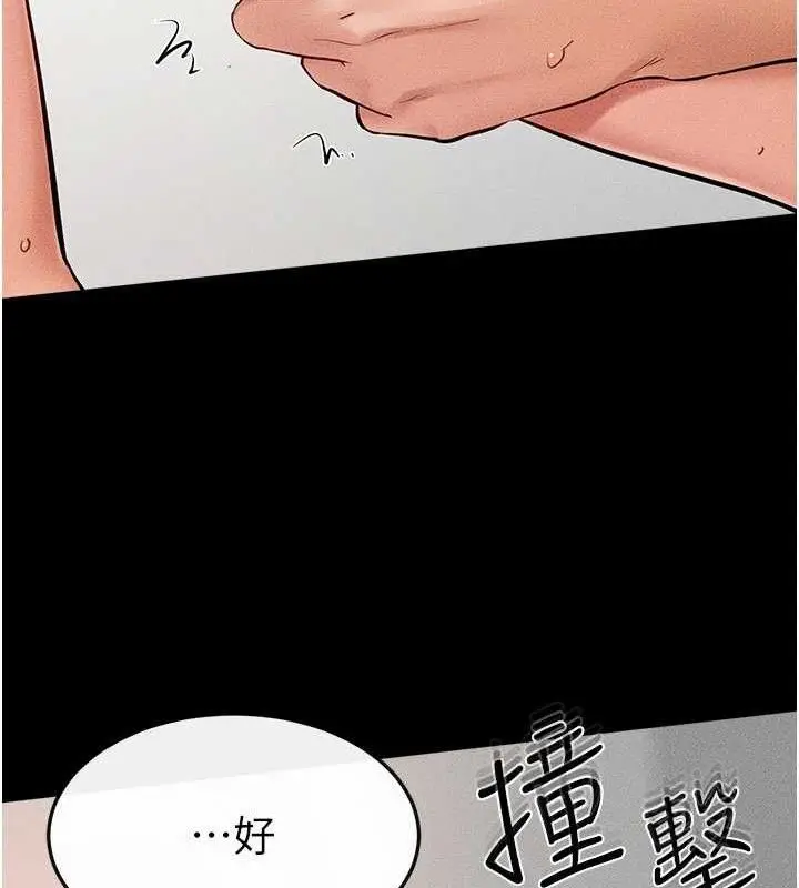 漫画《继母与继姐》第73话第57张图